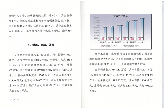 公报9_副本.jpg