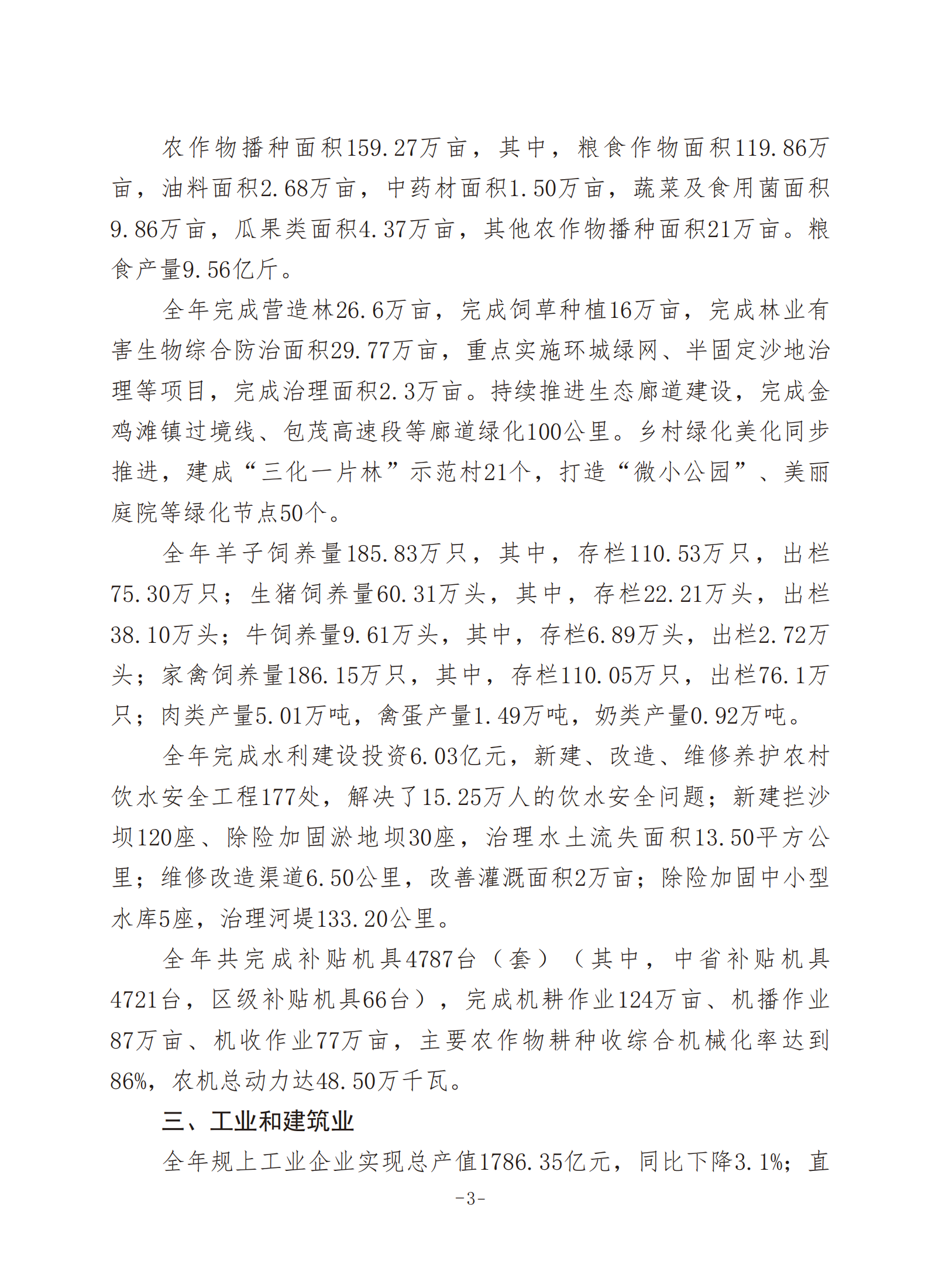 公报3.png