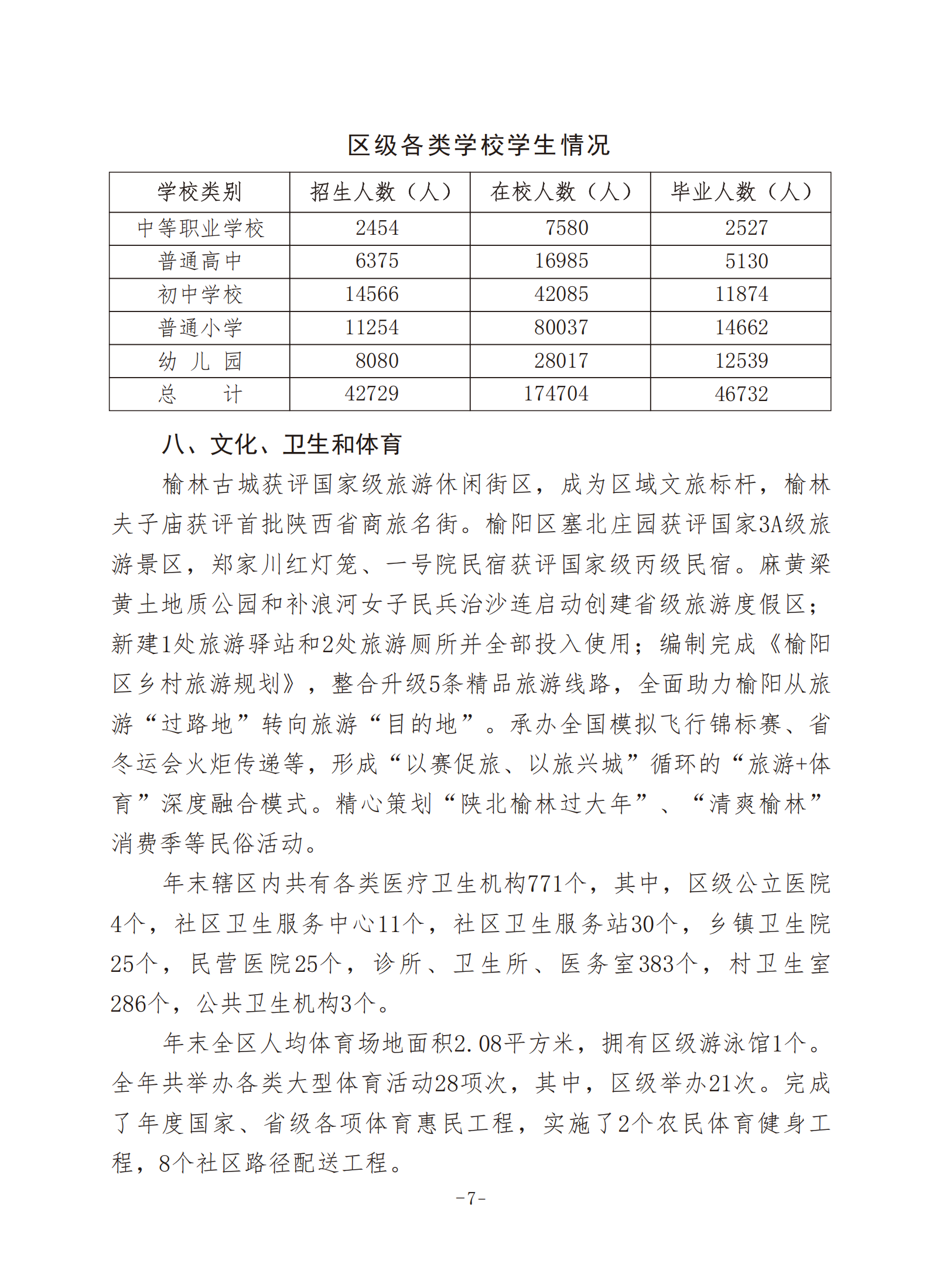 公报7.png