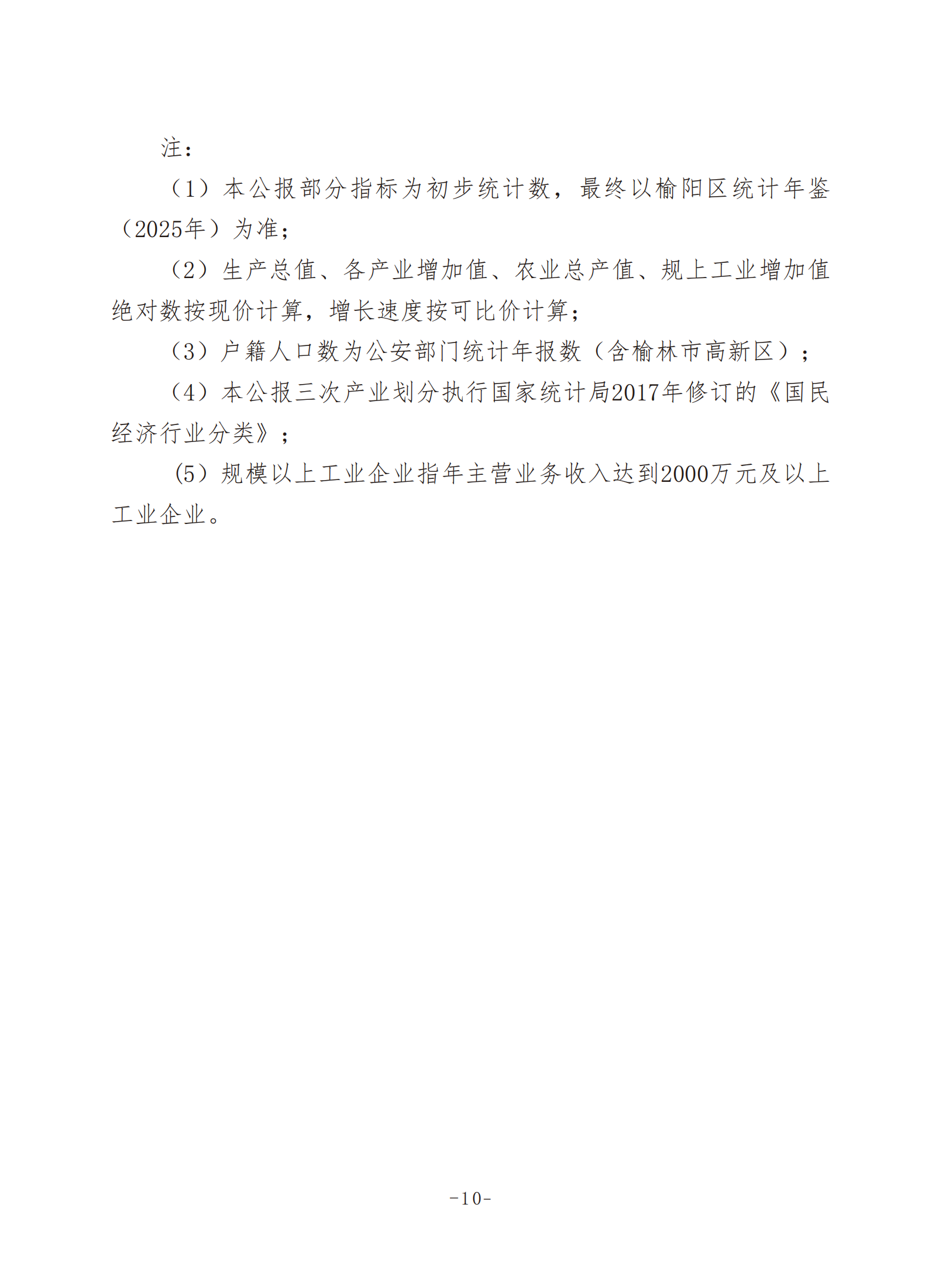 公报10.png